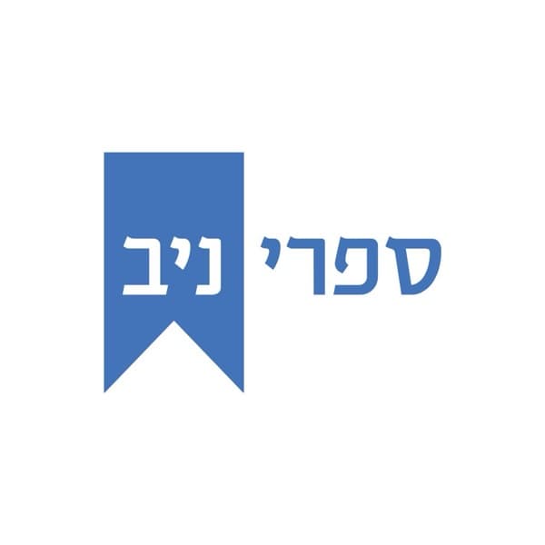 ספרי ניב